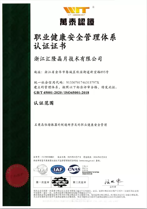 Certifiering av hanteringssystem f&ouml;r arbetsh&auml;lsa och s&auml;kerhet