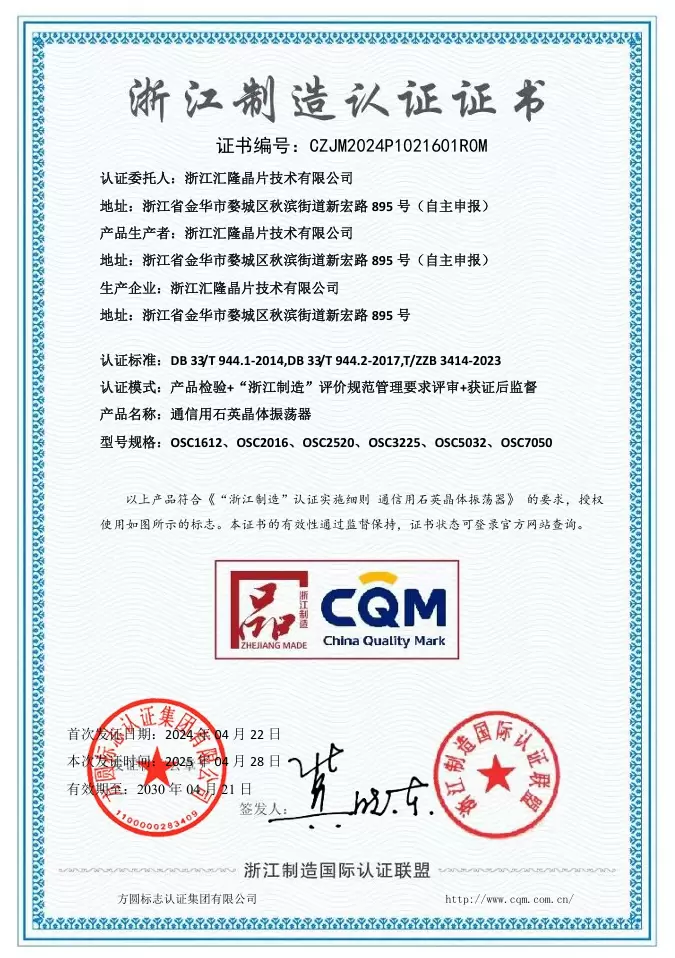 Zhejiang tillverkning certifiering certifikat