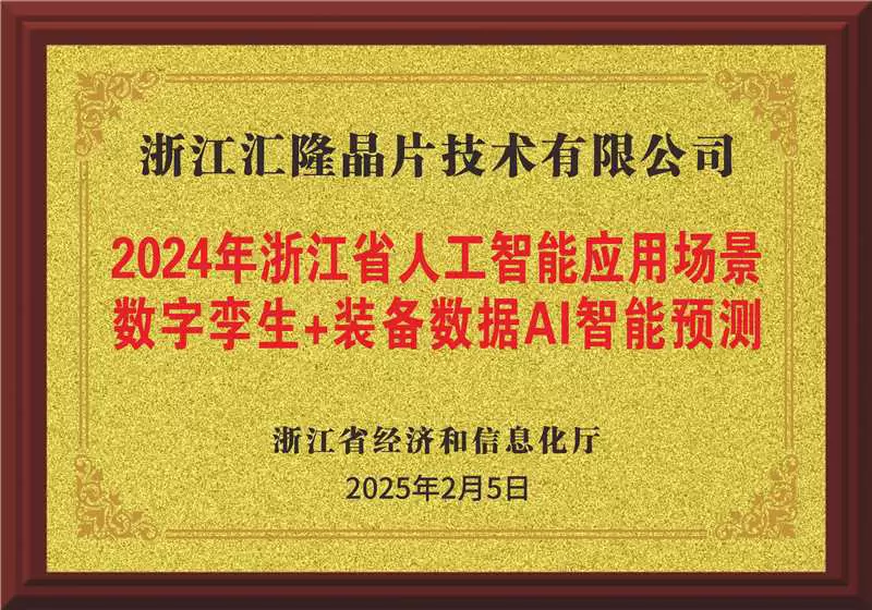 Artificiell intelligens applikationsscenarier: Digital Universe Twin + Equipment Data AI Intelligent Prediction