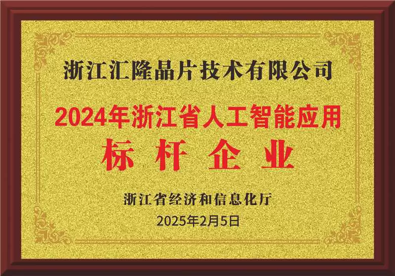 Benchmark f&ouml;r artificiell intelligens